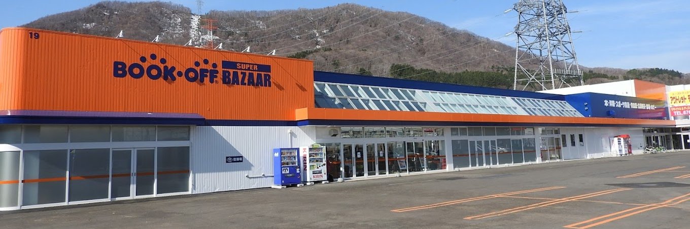ブックオフ5号札幌宮の沢店 banner