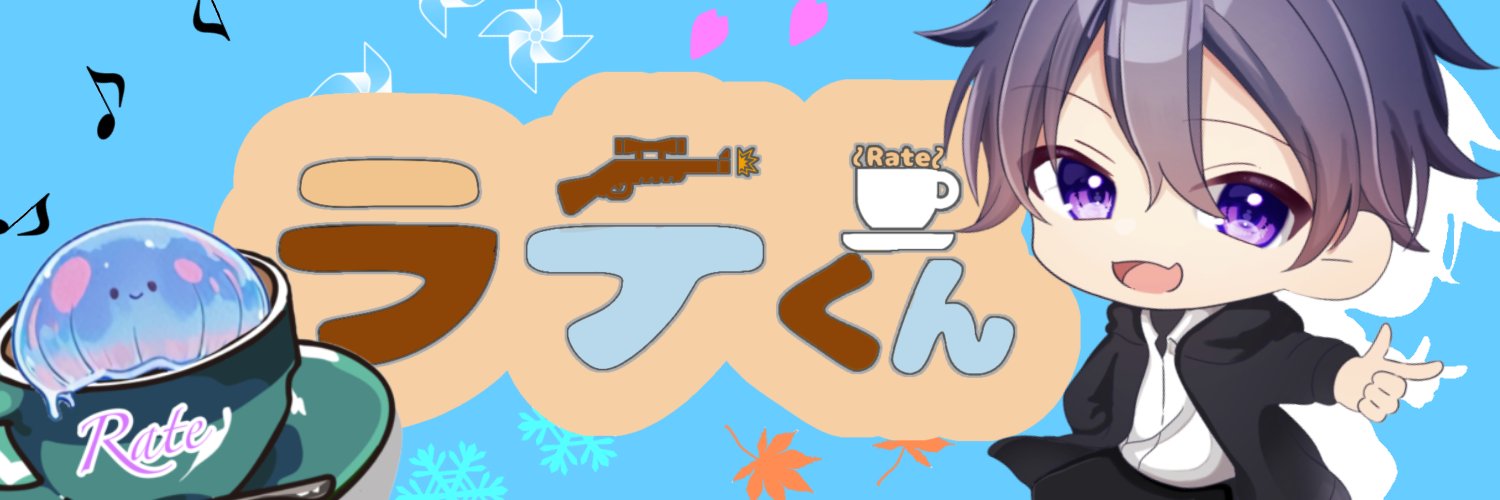 海月 ラテくん☕🪼 banner