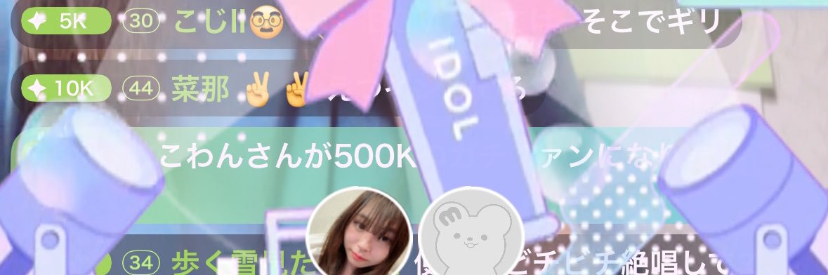 ﾘｶ banner
