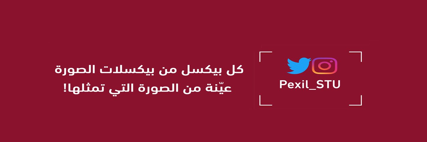 استديو بيكسل banner