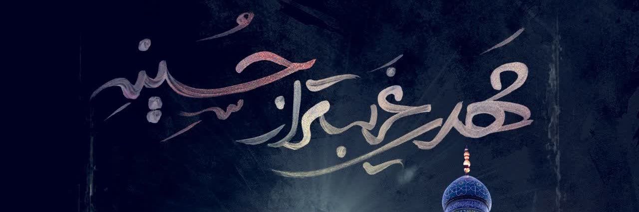 فاطمه's banner