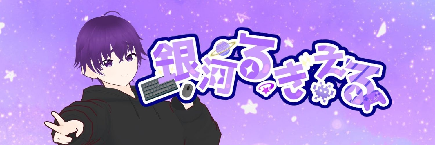 銀河るぎえる/Rugiel banner