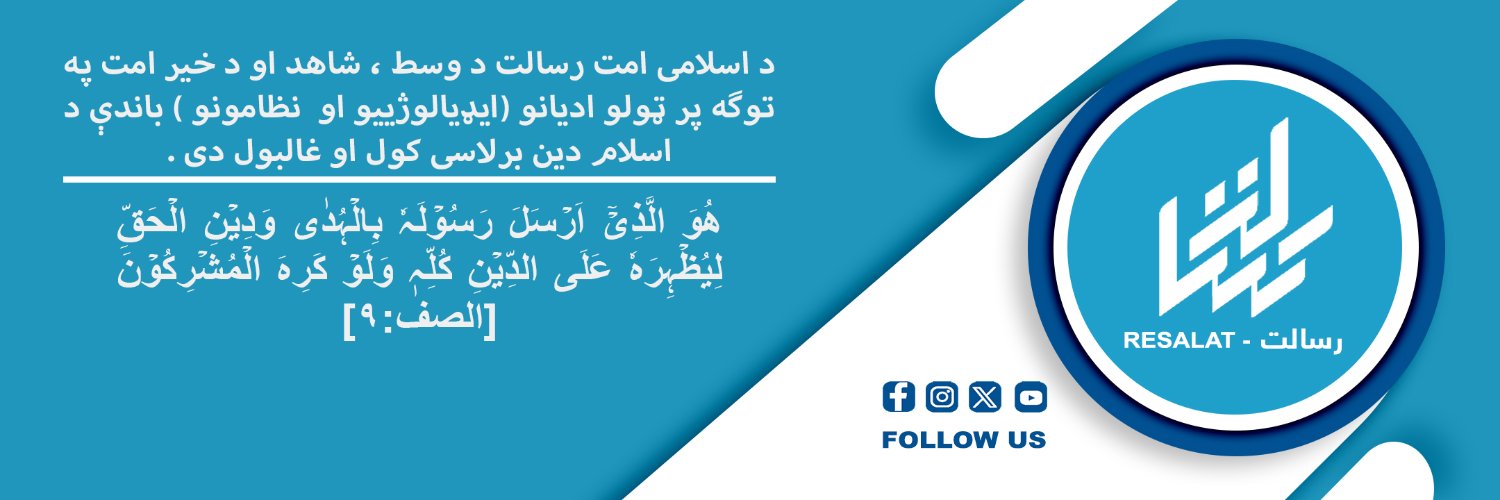 رسالت banner