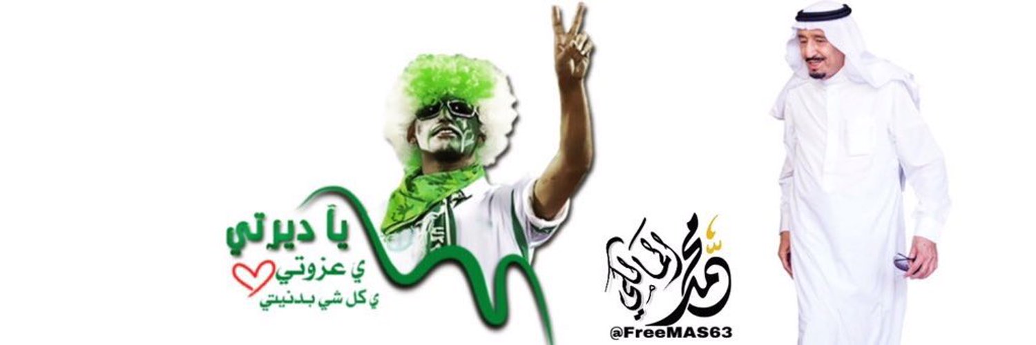 محمد بن أحمد المالكي Profile Banner