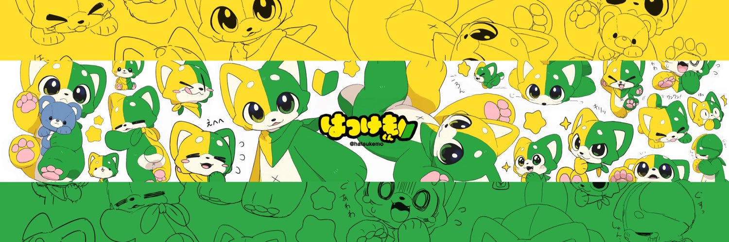 はつけもくん🔰 banner