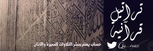 Qu__voice's profile banner image