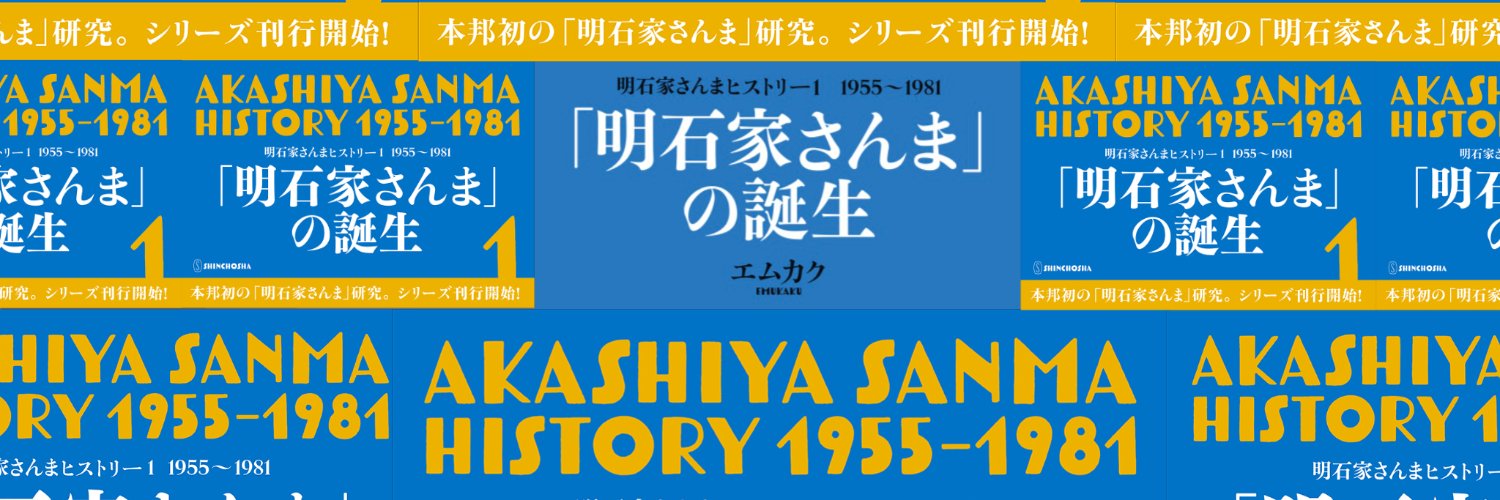 エムカク's banner