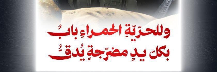 Mona Khalaf banner