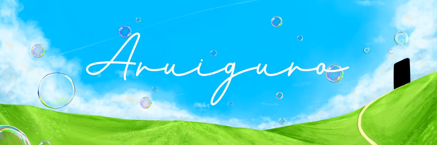 aruiguro banner