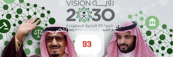 فتى نجد Profile Banner