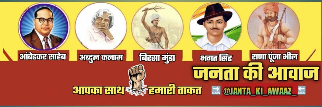 BHIL MUSKAN KHARADI banner