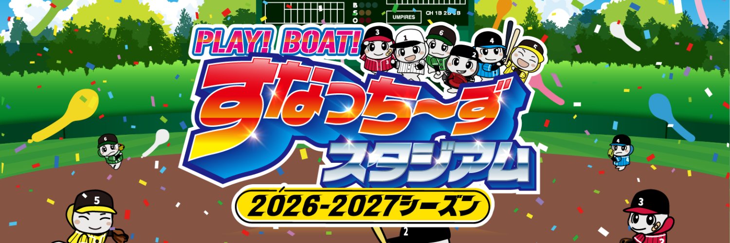 すなっち〜ず(公式) banner