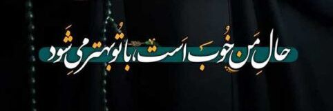 یاس banner