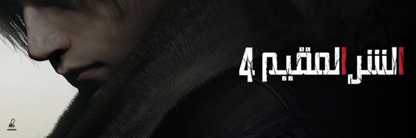 ramzi_hamad Profile Banner