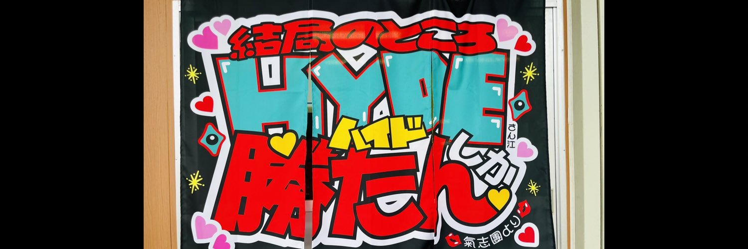 abc_hncha's profile banner image