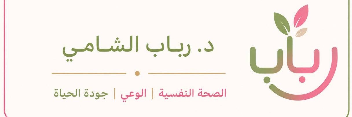 Rabab1163's profile banner image