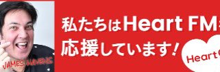 福豆🐈‍⬛HeartFMネットからも聴ける📻's banner