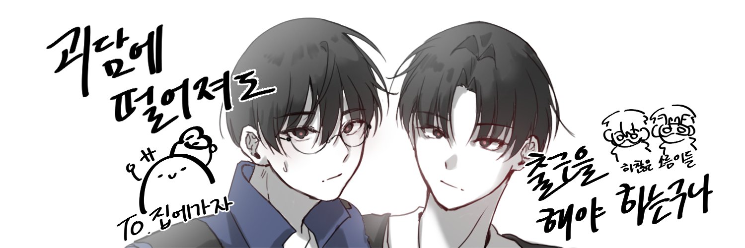 집에가자 banner