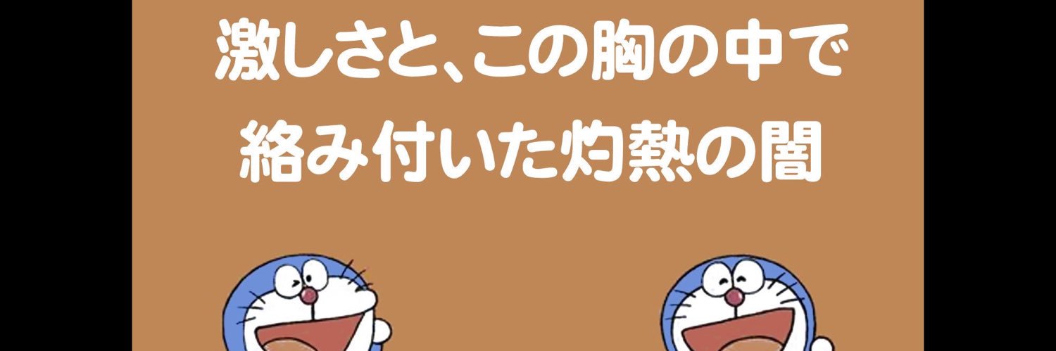 dosukebation_69's profile banner image