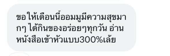 ออมออยากเป็นหนุพุก banner