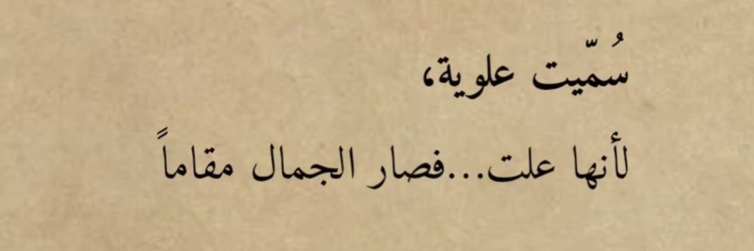 قطفة غنج👋 banner