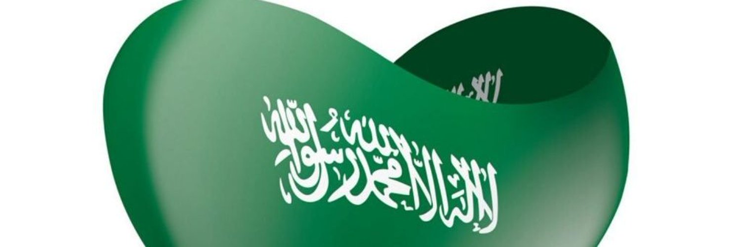 ام حنان Profile Banner