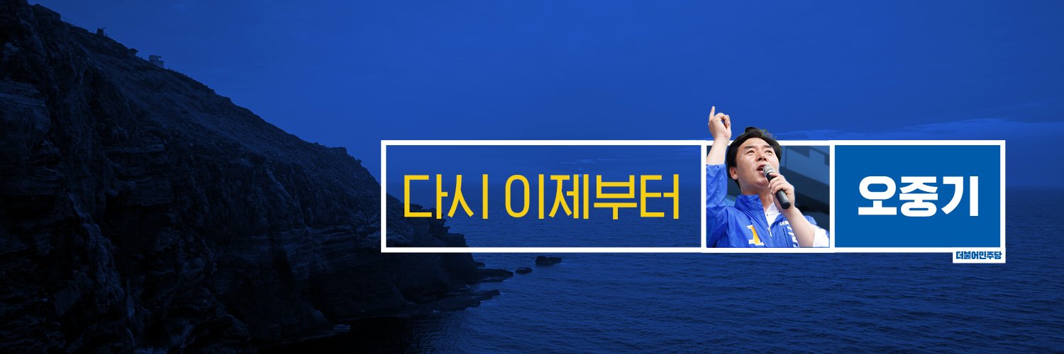 오중기 _경북 도지사 banner