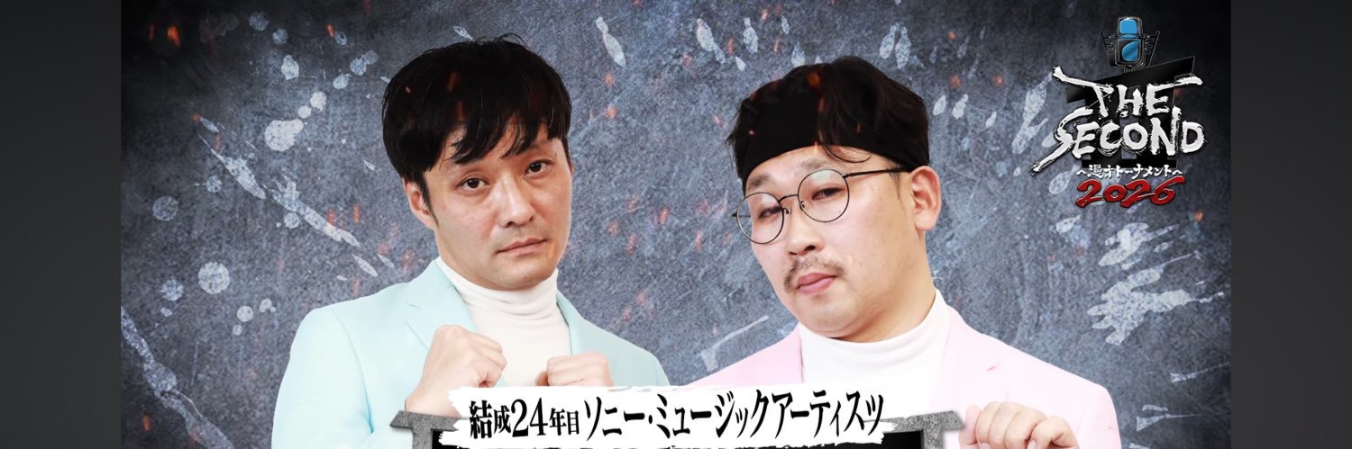 高校ズ　森 大志 banner