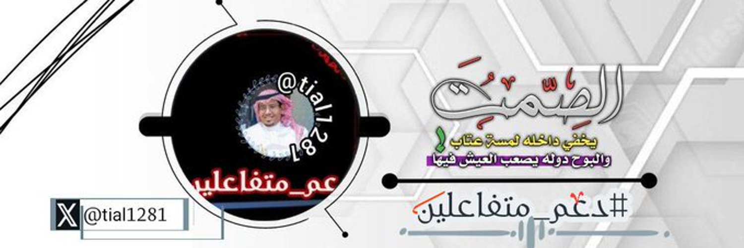محمد العتيبي 🥇 Profile Banner