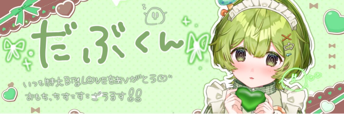 ダブチ先輩🍄♻️ 絵描きまくるぞ banner