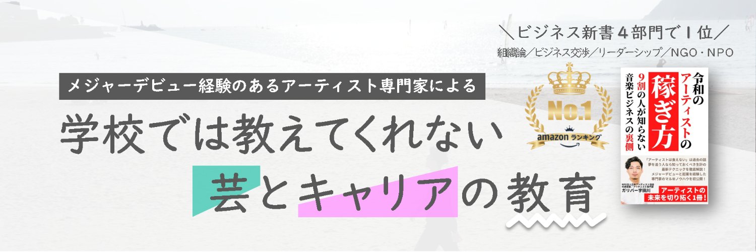 UDAGULLIVER's profile banner image