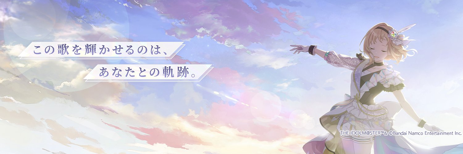 シャニソン公式【好評配信中！】's banner