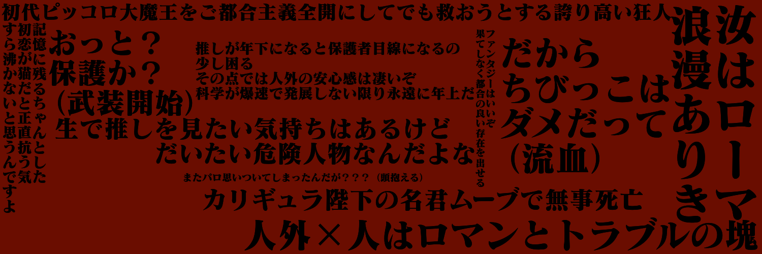 R_Tentacle's profile banner image