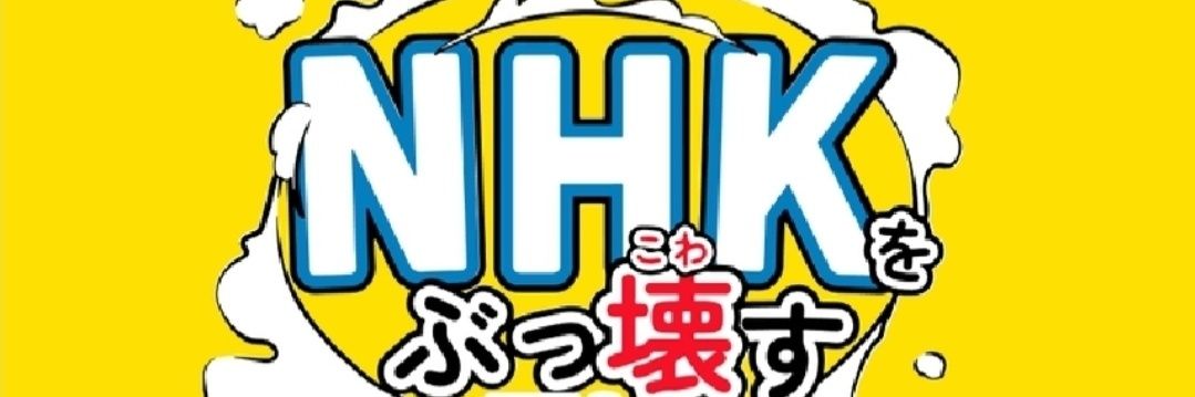 週刊イカちゃんᔦꙬᔨ's banner