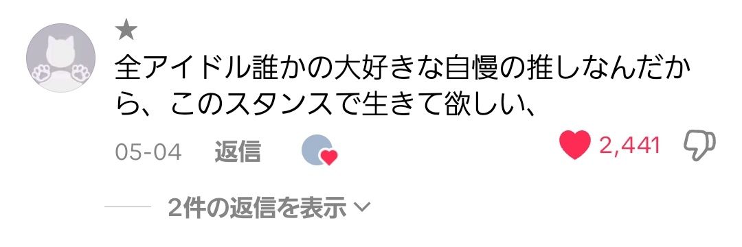 はしごだか💜 banner