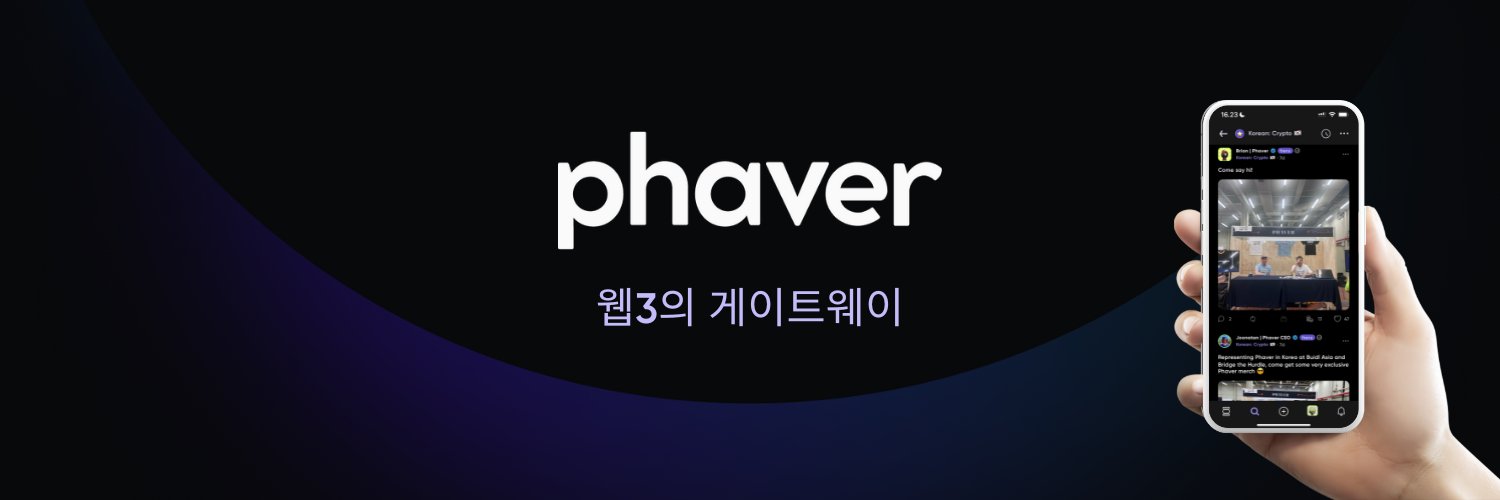 Phaver 한국 🇰🇷 banner