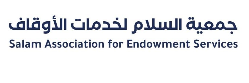 جمعية السلام لخدمات الأوقاف banner