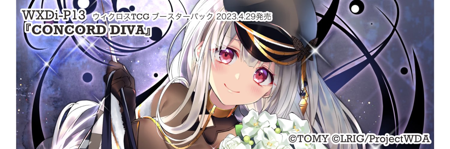くろなゆた@8.11ディーヴァグランプリ2025サイン会's banner