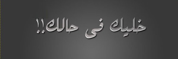 Ali saleh Profile Banner