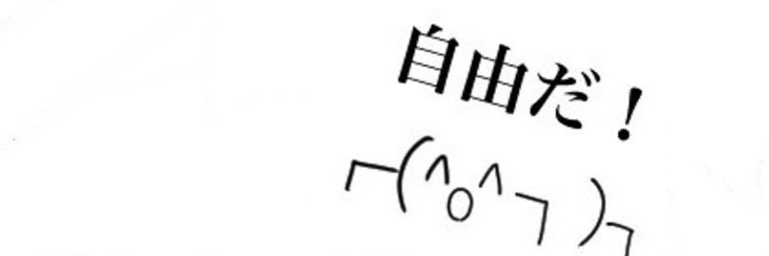 しろめ banner
