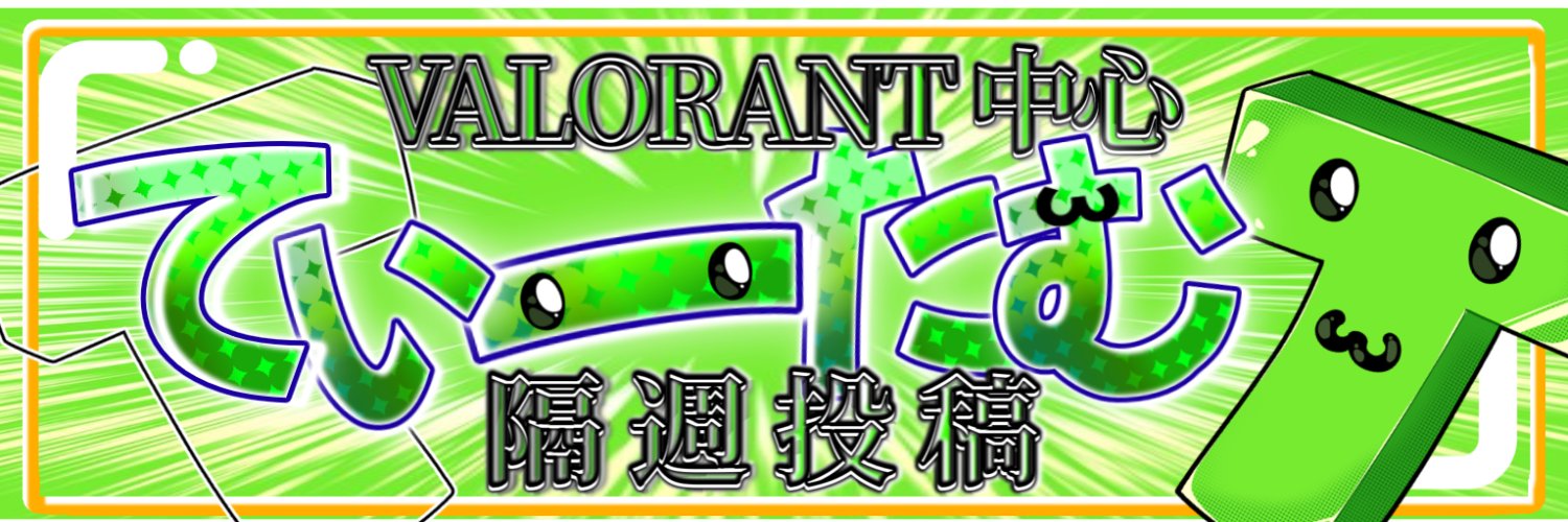 てぃーたむ🥦@ゆっくり実況者 banner