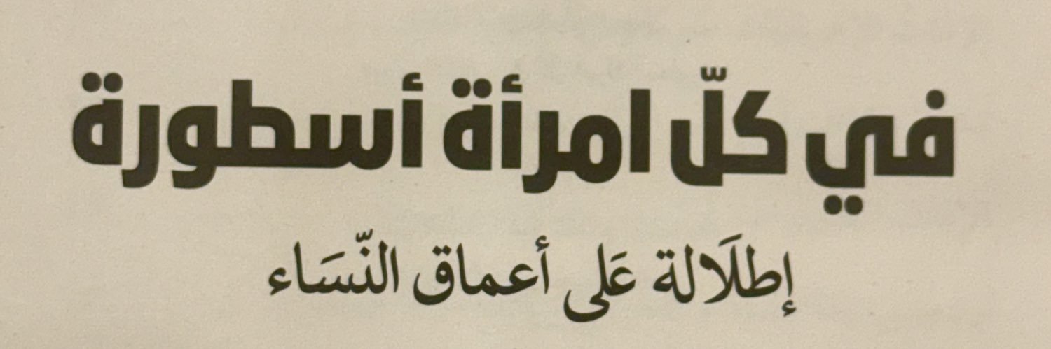 دلال عبدالعزيز banner