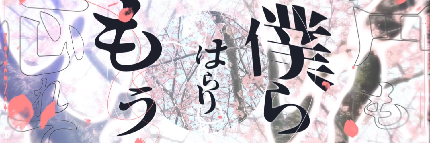 もなか banner