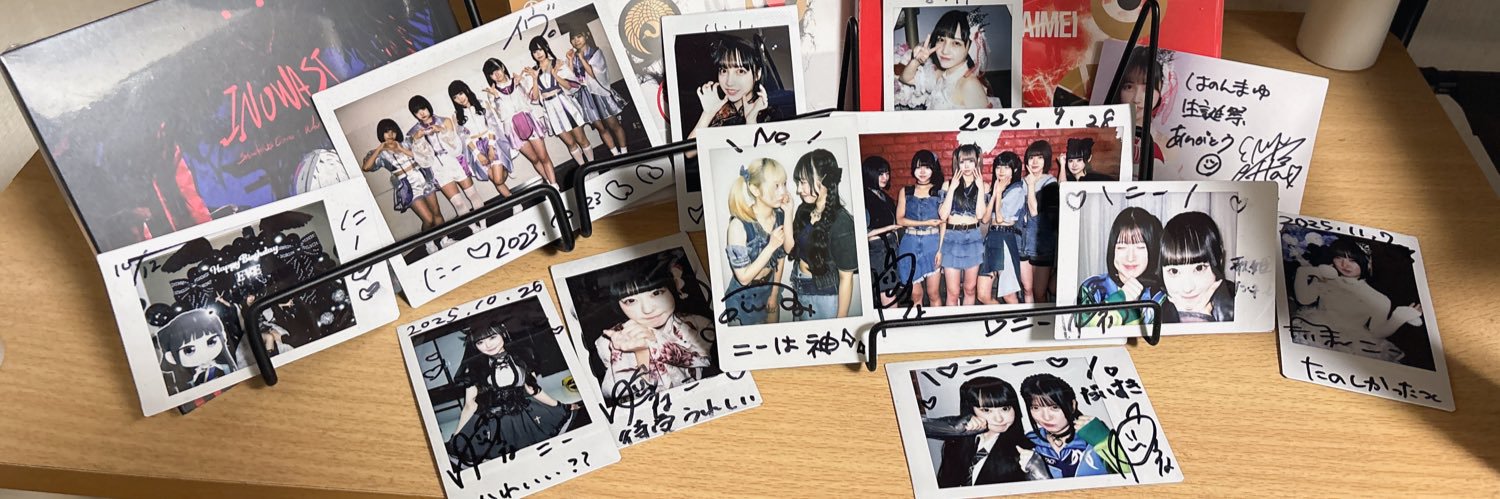 NEE_tjp［ニー］🆄 banner