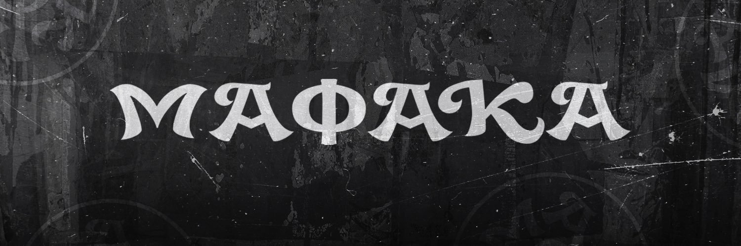 Mafaka Apparel banner