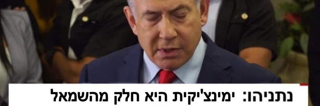 ימינצ'יקית (ימינצ'ה)'s banner
