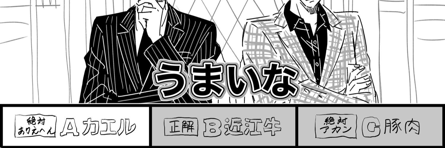 ますみ banner