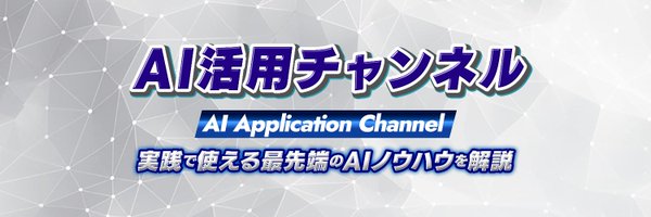 hayatasu_ai Profile Banner