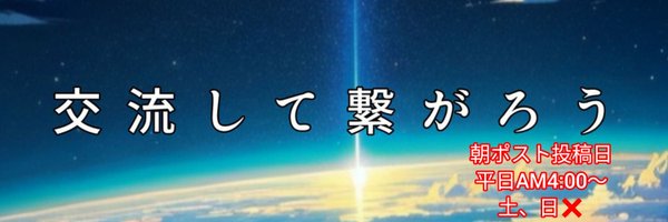 yuuki_Tpoint Profile Banner