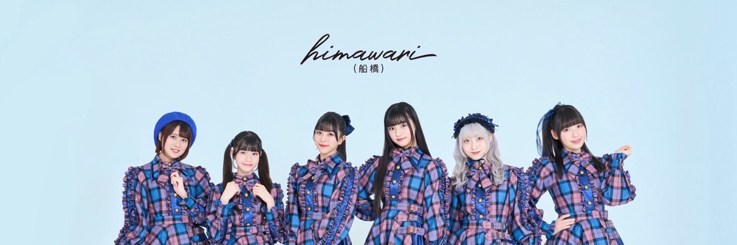 ゆに🌻himawari(船橋)🌻 banner